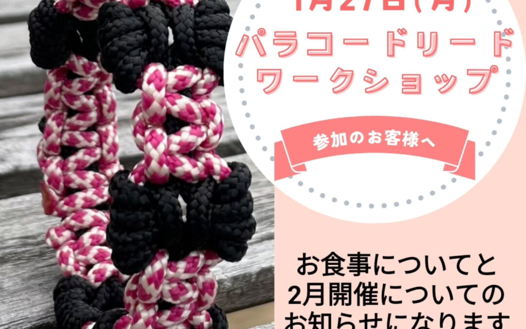 日頃よりワンコファミリアをご利用頂き誠にありがとうございま