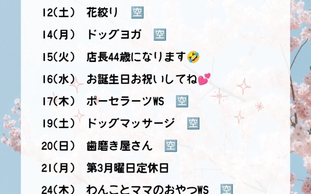 日頃よりワンコファミリアをご利用頂きありがとうございます