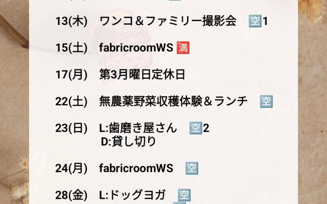 いつもWanCofamiliarをご利用頂きありがとうござい