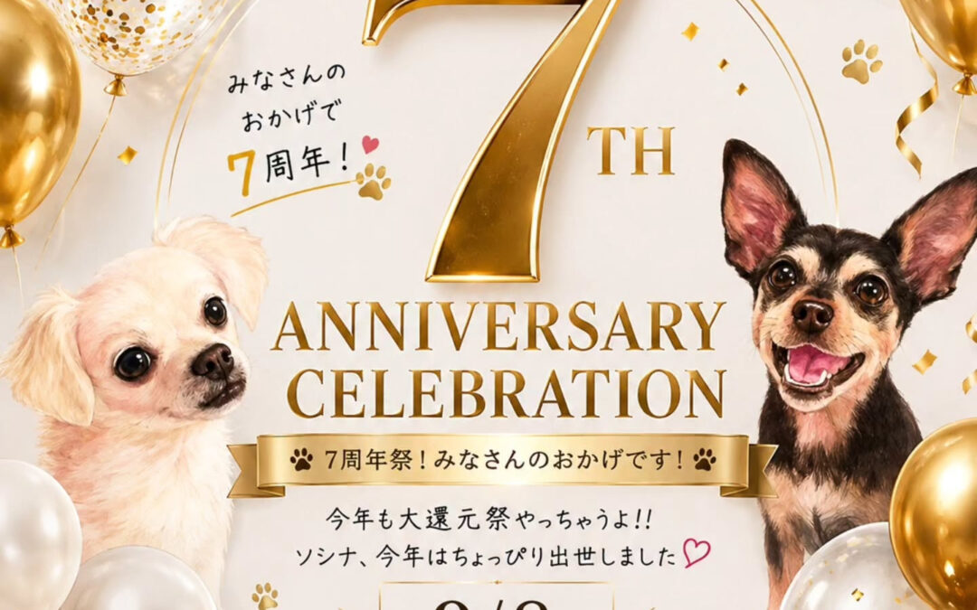 WanCo familiar 7th Anniversar